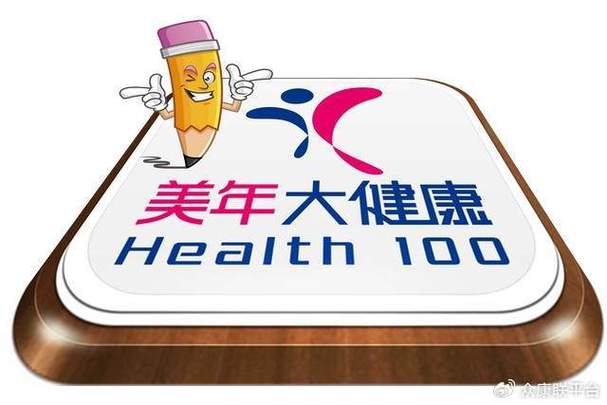 众康联科技:引领大健康数字未来,构筑智慧健康生态